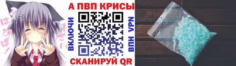 Купить где Лянтор A PVP кристаллы
