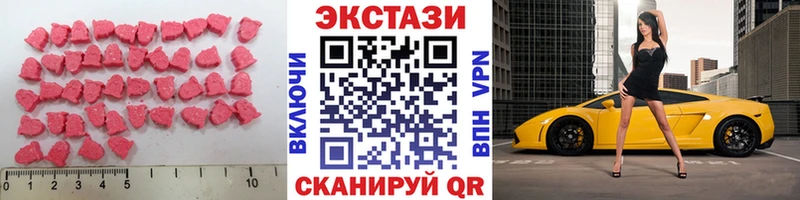 Ecstasy 250 мг  Купить  Лянтор 
