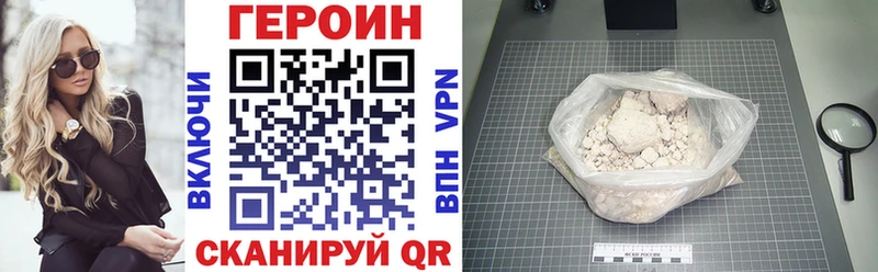 Купить Лянтор ГЕРОИН Афган